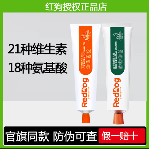 红狗犬猫化毛膏120g35元