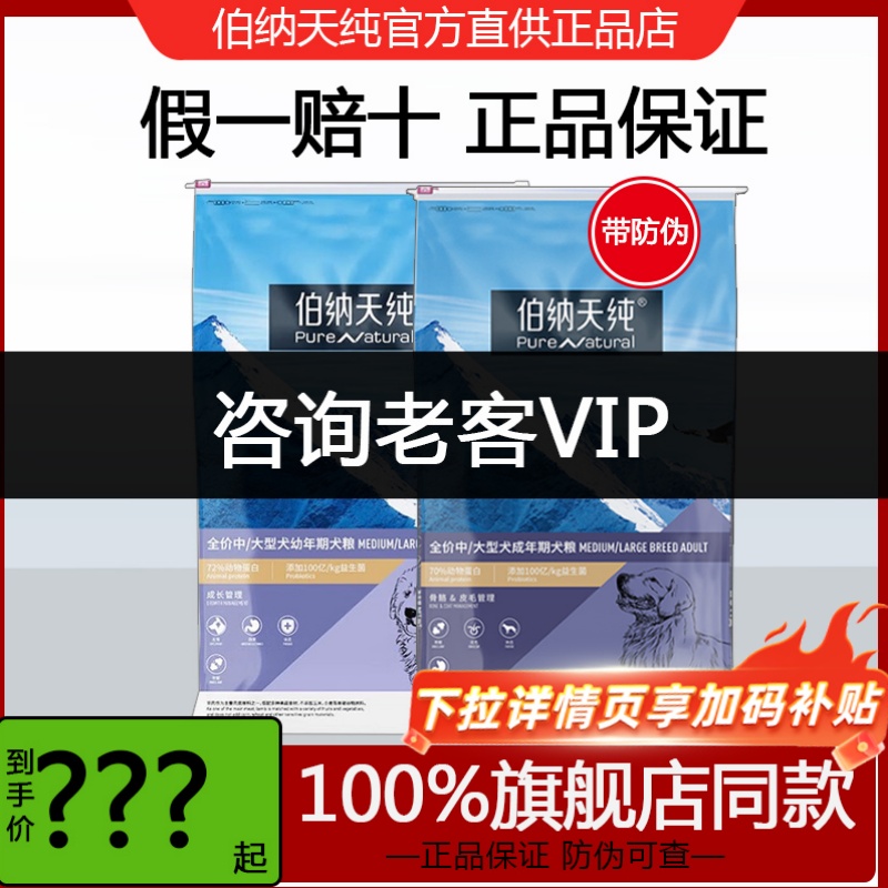 伯纳天纯狗粮中大型成犬粮15kg金毛阿拉萨摩边牧天然幼犬狗粮30斤