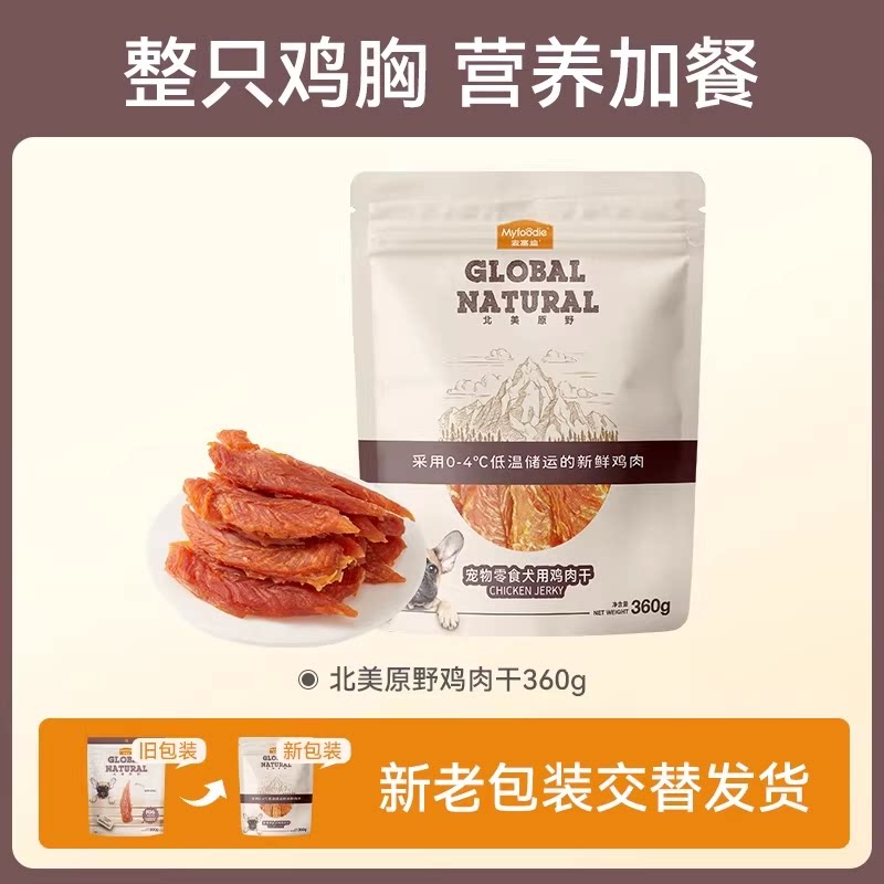 益麦富迪鸭肉干狗零食训犬宠物幼犬磨牙鸡胸肉干鸭胸肉干补钙洁齿