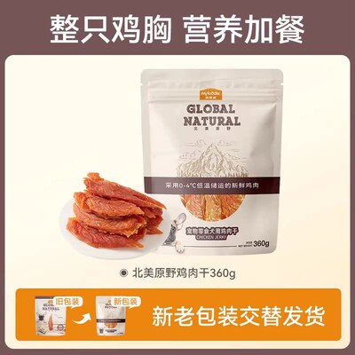 麦富迪狗零食鸡胸肉360克
