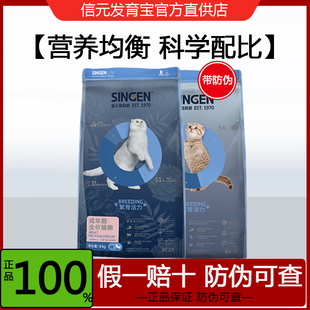 发育宝成猫粮8kg营养增肥发腮天然幼猫粮美毛元 信元 气冻干吉纯