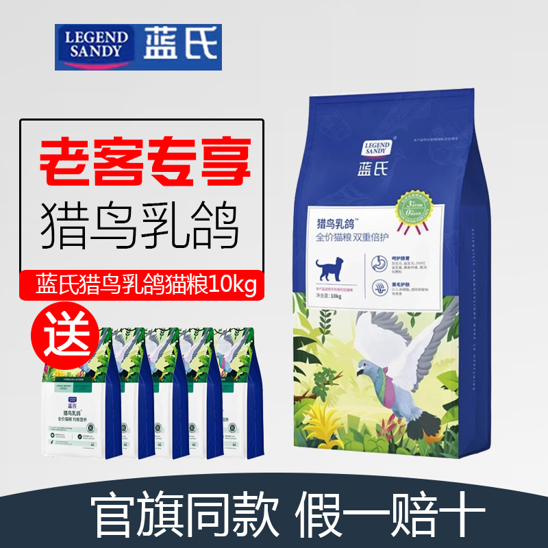 蓝氏猎鸟乳鸽10kg到手289