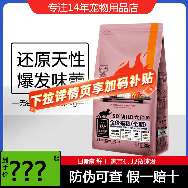 比瑞吉天然鲜肉全期猫粮4斤105元