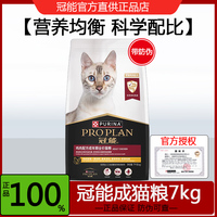 冠能猫粮7kg鸡肉味成猫主粮14斤全价猫咪美短英短营优护益肾腮粮