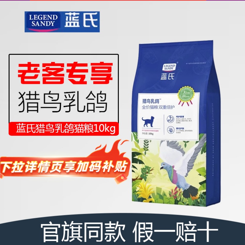 蓝氏猎鸟乳鸽10kg到手289