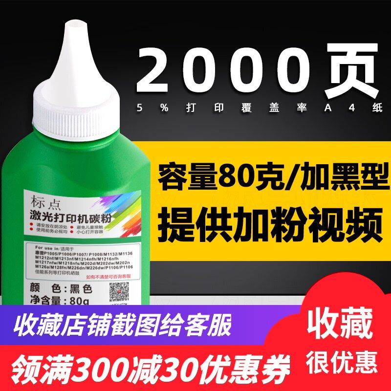 标点适用惠普cf280a硒鼓HP2055d ce505a p2055d 2035 pro400 401d m401d打印机粉盒碳粉2035N M425DN墨盒墨粉在类目 办公设备/耗材/相关服务, 墨粉硒鼓耗材类, 墨粉/碳粉中 - 来自Buy2taobao.com提供专业的淘宝代购服务