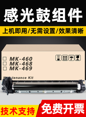 标点适用 京瓷MK180套鼓TASKalfa 180 220 181 221打印机硒鼓 MK-