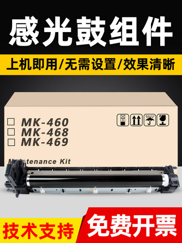 标点适用 京瓷MK180套鼓TASKalfa 180 220 181 221打印机硒鼓 MK-