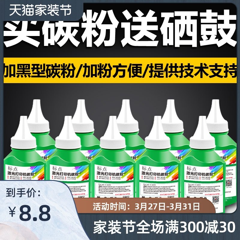 标点适用 三星MLT-D1043S碳粉ML1666 1676 3200 1861墨粉SCX3201G 1675 1661 1660 1865W 1670打印机1043墨盒|msdalam kategori peralatan pejabat/Supplies/Perkhidmatan yang berkaitan, kategori Toner bekalan kartrij, toner/toner - dari Buy2taobao.com untuk memberikan perkhidmatan ejen Taobao profesional membeli