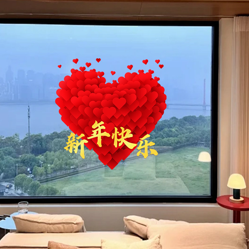 新年快乐窗花贴2026马年新款静电贴纸春节过年客厅布置玻璃门贴画,节庆用品/礼品,福字/窗花/窗贴,淘宝优惠券,粉丝福利购,淘宝优惠卷