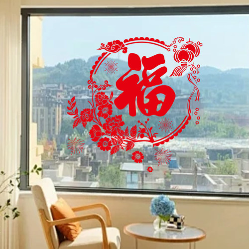2026新年乔迁福字窗花玻璃静电贴