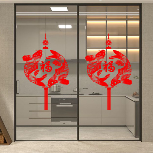 锦鲤福字贴2026新款窗花元旦春节新年布置玻璃门贴纸房间装饰用品
