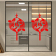 旦春节新年布置玻璃门贴纸房间装 锦鲤福字贴2026新款 窗花元 饰用品