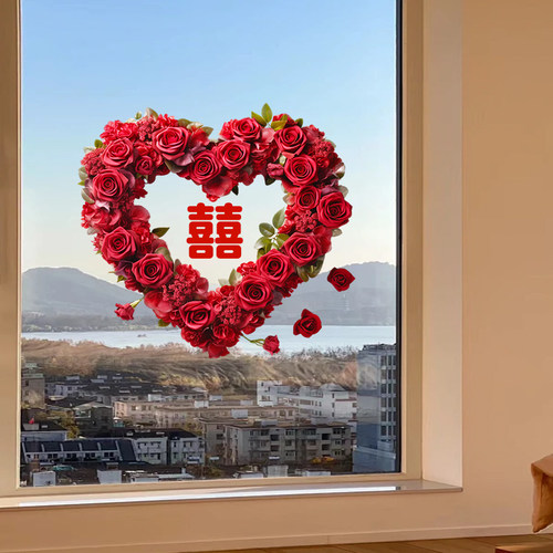 玫瑰喜字贴纸2026结婚婚房布置静电贴结婚专用窗花客厅装饰贴画