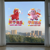 2026小马窗花马年新年装 饰春节过年布置福字静电贴玻璃门贴画无胶