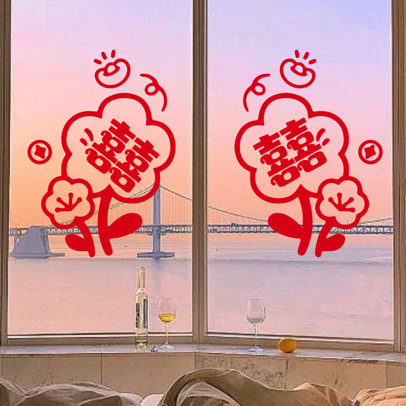 花朵囍字静电贴结婚专用男女方婚房布置喜字贴玻璃门贴窗花冰箱贴