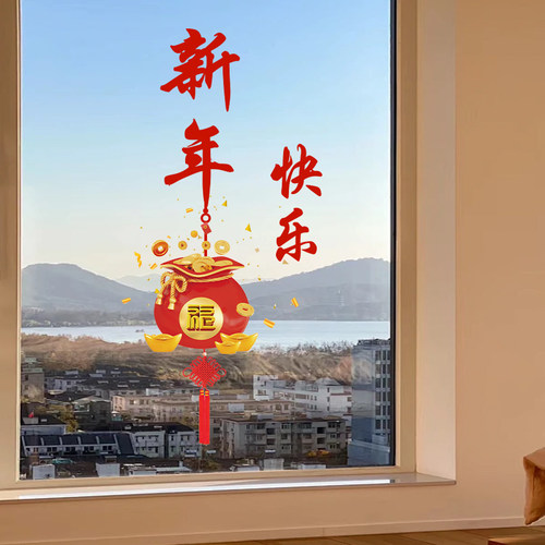 福字玻璃门贴画2026新年装饰窗花马年春节过年客厅厨房推拉门贴纸