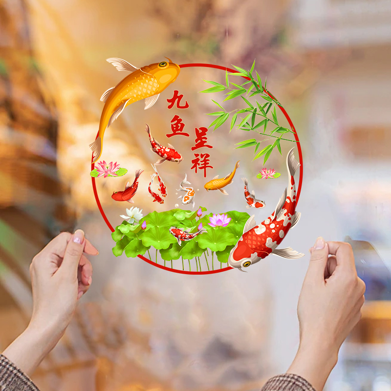 锦鲤莲花玻璃贴画新款客厅厨房玻璃门卫生间通用装饰静电贴纸窗花图片