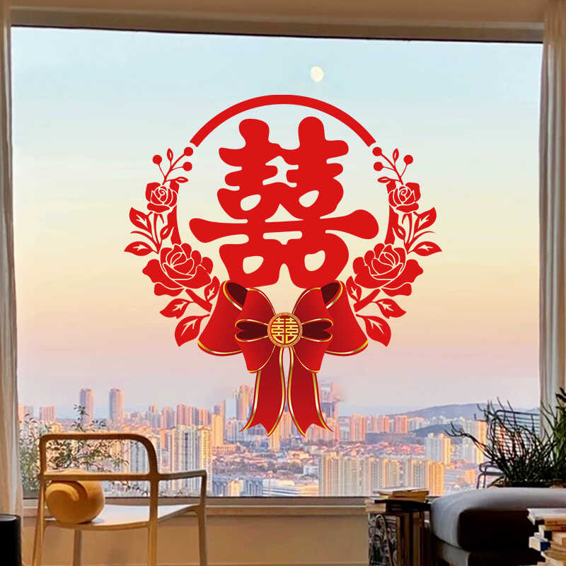 男女方婚房布置大喜字静电贴囍字窗花玻璃贴纸结婚婚礼装饰窗贴
