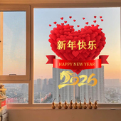 窗花贴2026马年新款 饰静电贴画 福字玻璃门贴纸春节过年新年氛围装