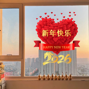 窗花贴2026马年新款福字玻璃门贴纸春节过年新年氛围装饰静电贴画