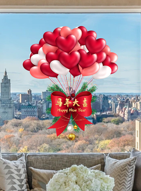 新年装饰窗花双面贴2026马年春节过年橱窗氛围布置福字玻璃贴画