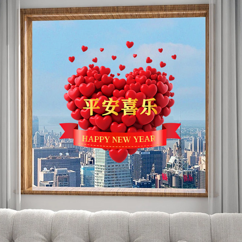 新年快乐窗花2026马年大吉福字静电贴新年装饰春节过年布置玻璃贴
