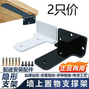 墙上置物架托板固定支架三角支撑隔层承重角铁墙壁书桌床头悬空架