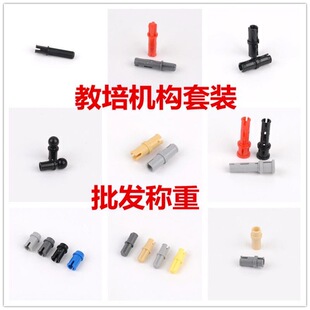 小颗粒科技件积木散装配件兼容乐高插销光滑销轴销紧松栓球销称斤
