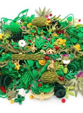 小颗粒园林植物花草树叶树枝大小树益智拼装积木散件称斤兼容乐高
