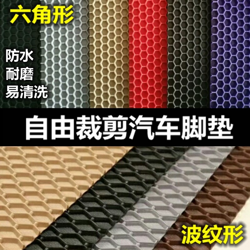 汽车脚垫通用防滑软胶乳胶橡胶