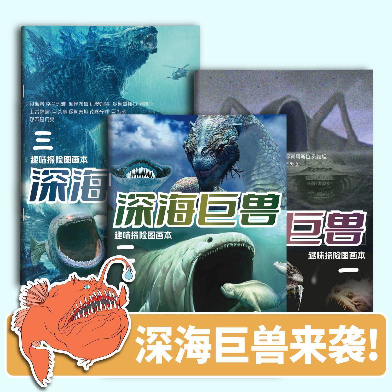 深海巨兽描摹本死神利维坦海怪布鲁画画本儿童线稿涂色线稿本绘画