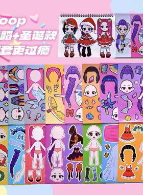 猎魔女团贴纸舞蹈版K-pop益智解压装饰画创意玩具手工换装过家家