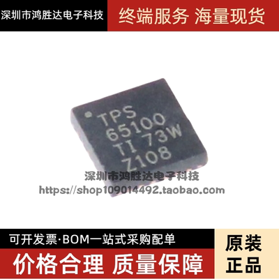 原装全新 TPS65100RGER TPS65100 封装QFN-24 稳压器IC芯片 进口