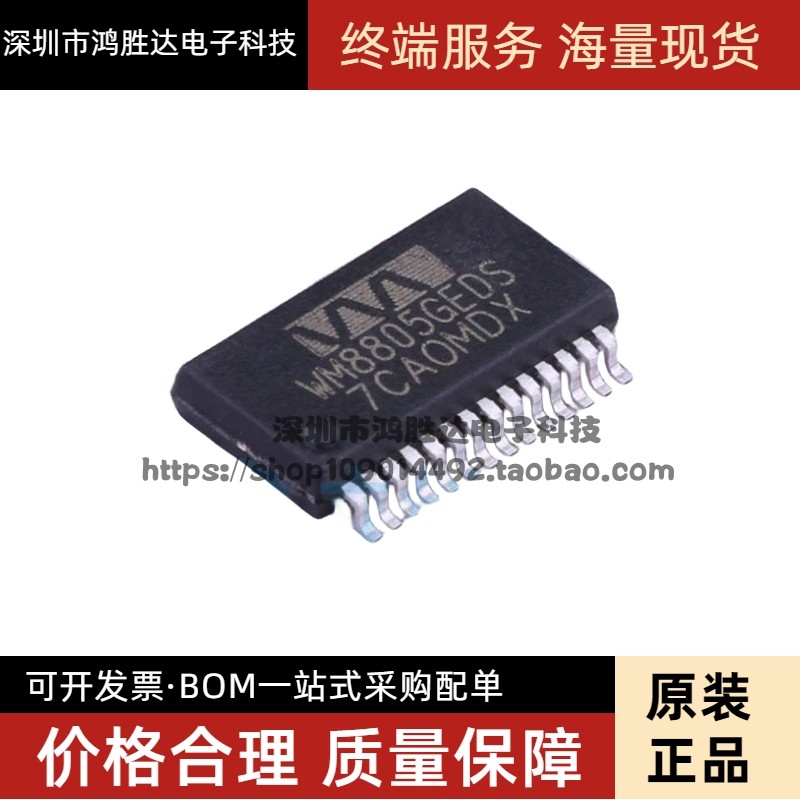 WM8805 WM8805GEDS SSOP28贴片IC 数字接口收发器全新原装芯片
