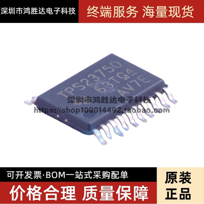 全新原装 TPS23750PWP TPS23750PWPR TPS23750 TSSOP20 贴片 现货