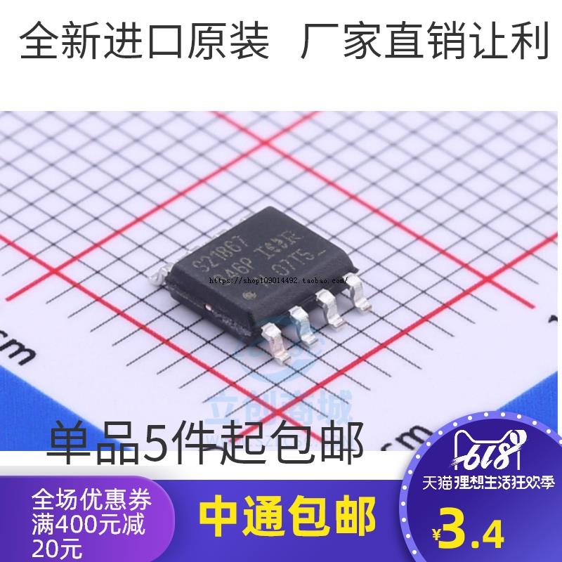 IRS21867STRPBF IRS21867S IRS21867 S21867 全新原装现货