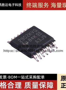 全新原装进口 LM2902KVQPWRQ1 2902KVQ 运算放大器芯片 TSSOP-14
