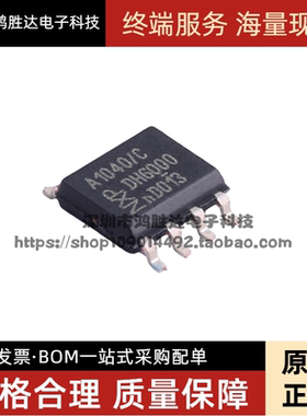 A1040/C 原装 贴片 TJA1040T/CM 芯片 CAN总线收发器 1发/收SOP-8