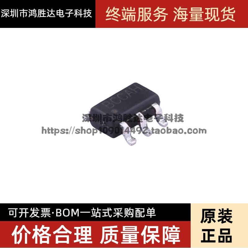 全新 RY8120 丝印BCCAH 2A 18V DCDC同步降压芯片IC 贴片 SOT23-6