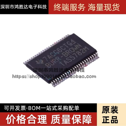 TAS5782M HTSSOP48脚贴片 TAS5782MDCARD类音频放大器芯片