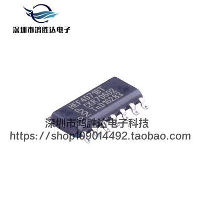 全新HEF4071BT 原装 逻辑芯片 CD4071 贴片SOP-14 HEF4000系列