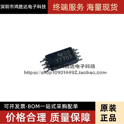 TLC7703IPWR TLC7703 丝印 Y7703 TSSOP8 全新正品