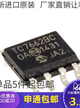 全新原装进口 TC7662BCOA DC-DC转换器 TC7662BC 贴片 SOP-8正品