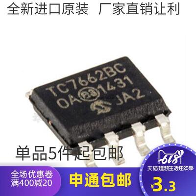 全新原装进口 TC7662BCOA DC-DC转换器 TC7662BC 贴片 SOP-8正品