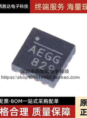 全新原装 贴片 MP2615GQ-Z 丝印AEGG QFN-16 电池电源管理芯片IC