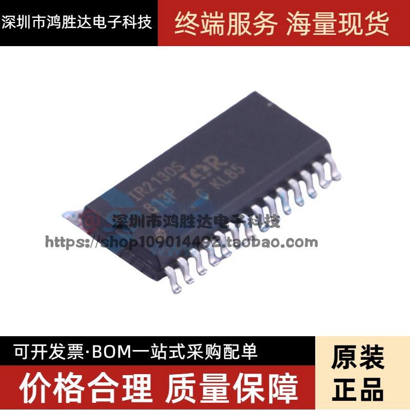 原装 IR2130 IR2130S IR2130STRPBF DIP28 SOP28 栅极驱动器芯片