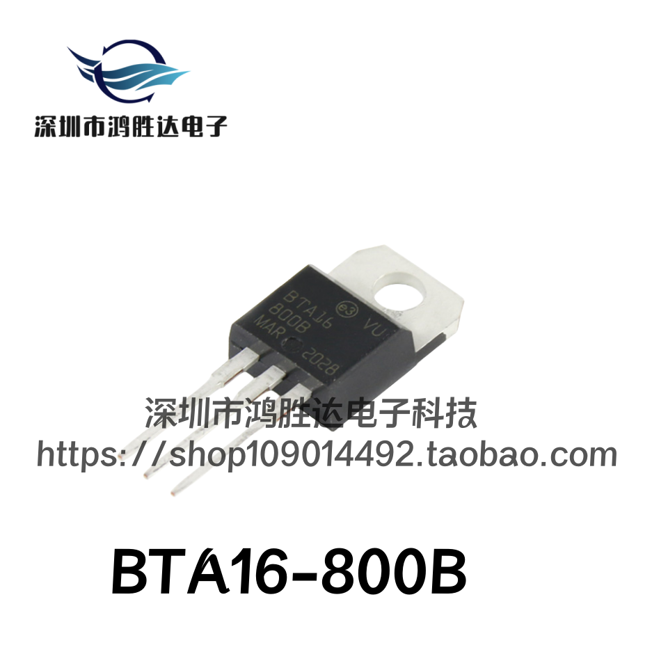 BTA16-800B HSDQ原装进口 TO-220 BTA16-800 16A800V 双向可控硅
