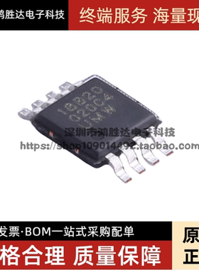 全新 DS18B20U DS18B20 丝印 18B20 MSOP-8贴片 18820 原装IC芯片