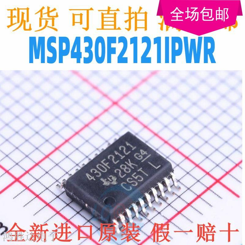 MSP430F2121IPWR MSP430F2121 430F2121 TSSOP20 原装现货